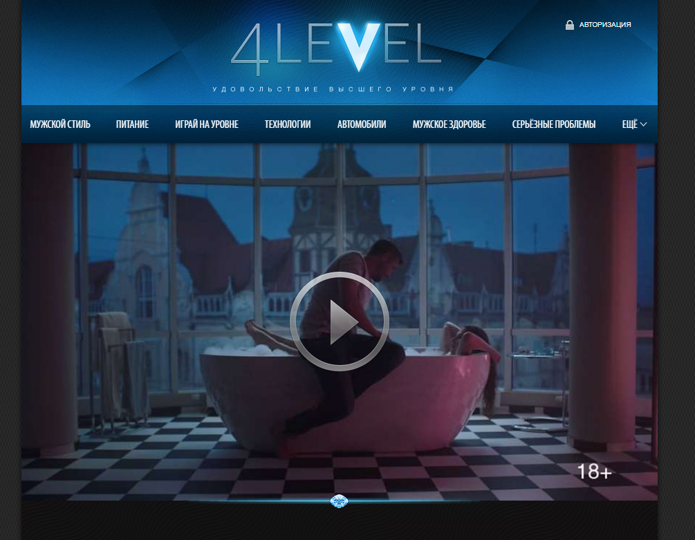 Левел 4. 4level реклама. Реклама 4 левел. Левел.ру. Level 4d