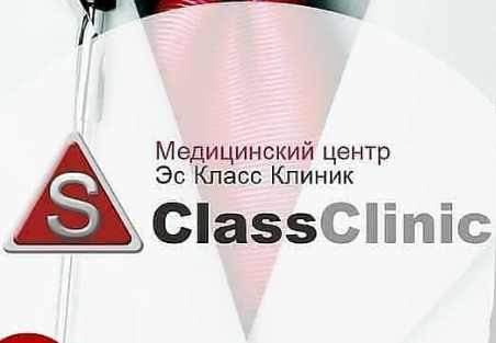 Калуга s класс клиник